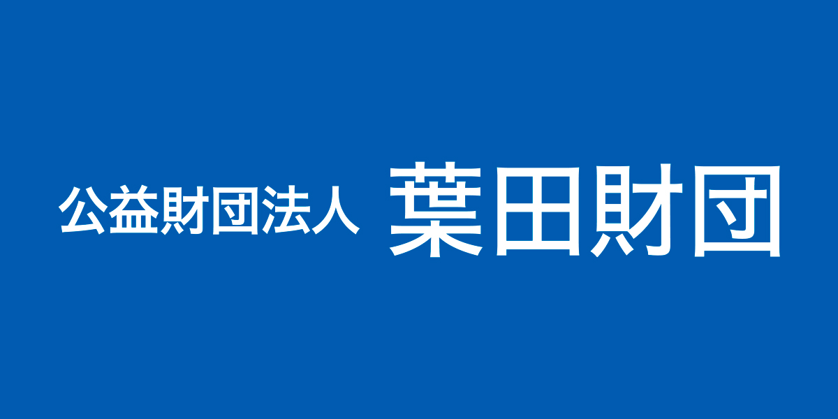 協賛・支援団体のロゴ